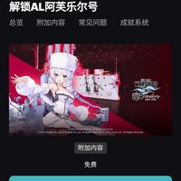 【喜加一】双平台豪送！《战舰世界》×《碧蓝航线》DLC 0元领！加码十月革命舰，白嫖攻略速冲！