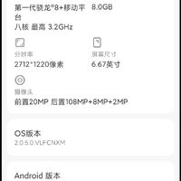 旧手机你会升级到最新的系统吗？