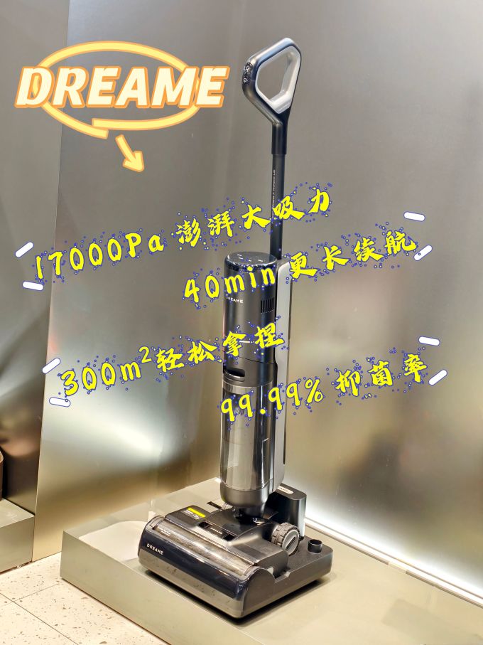 追觅无线洗地机