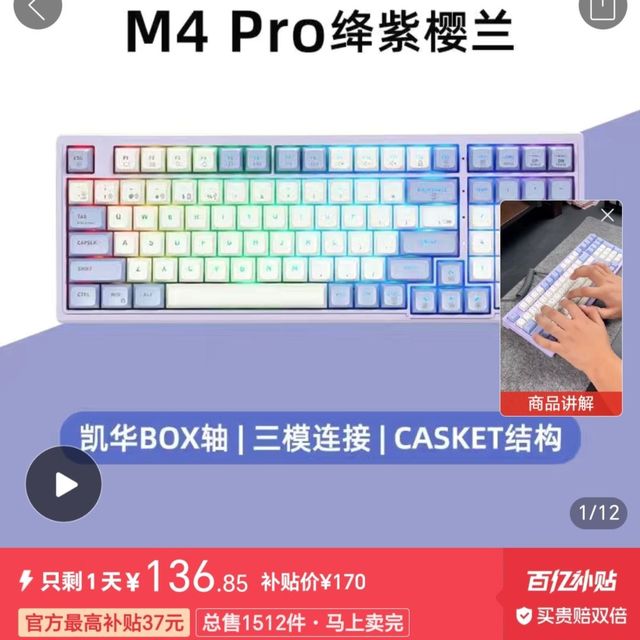 黑峡谷m4 Pro 99键无线三模克制化机械键盘 绛紫樱兰