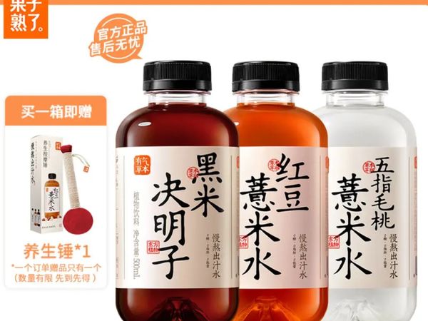 健康饮品新选择：果子熟了有气草本混合口味