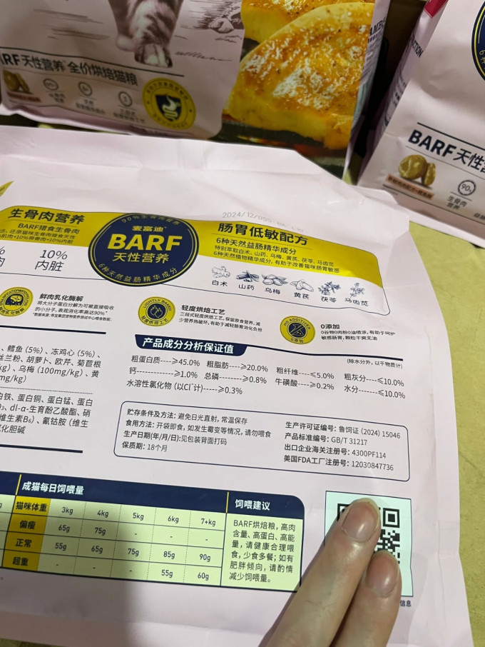 麦富迪猫咪干粮