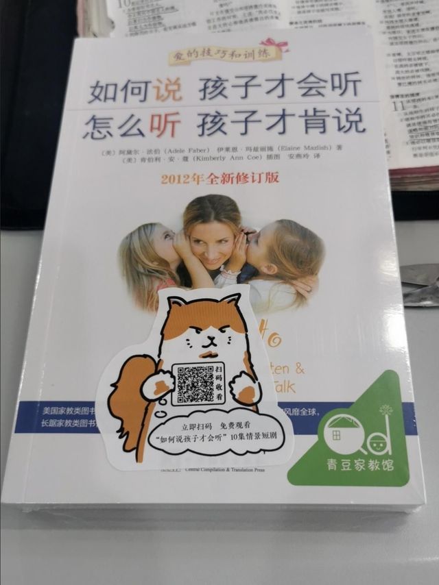 家长必看!解锁亲子沟通密码