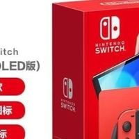 Nintendo Switch国行OLED版马力欧限定主机