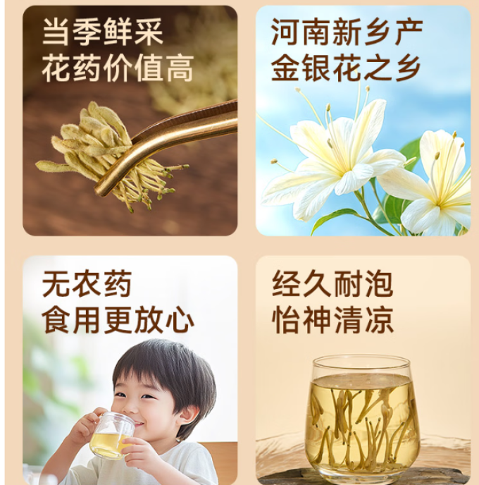 京东京造花果茶