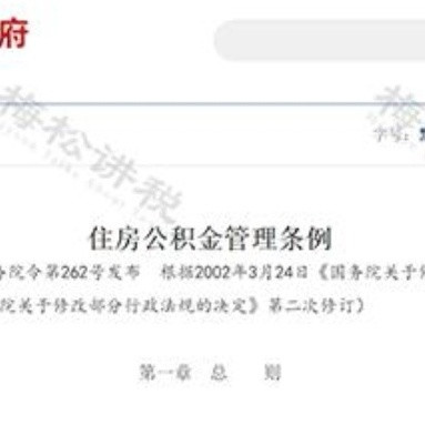 公积金贷款利率下调对购房者的实际影响分析