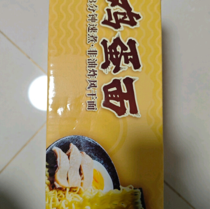 鸿运到家挂面