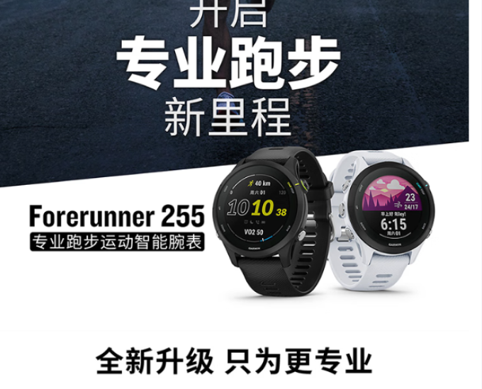 佳明心率表