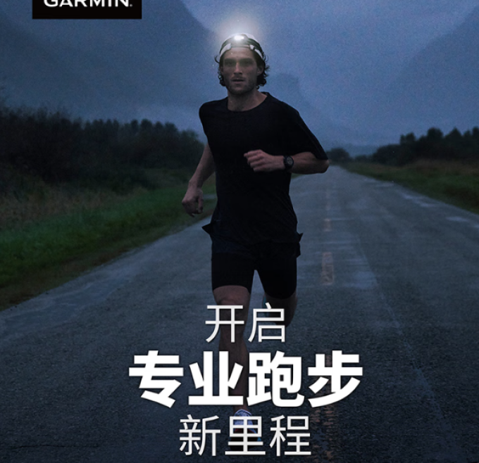 佳明心率表