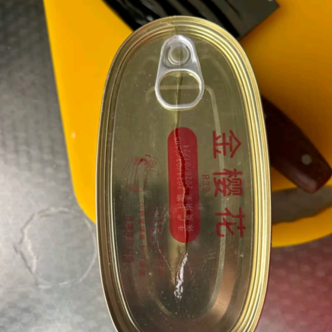 金钱花肉类罐头