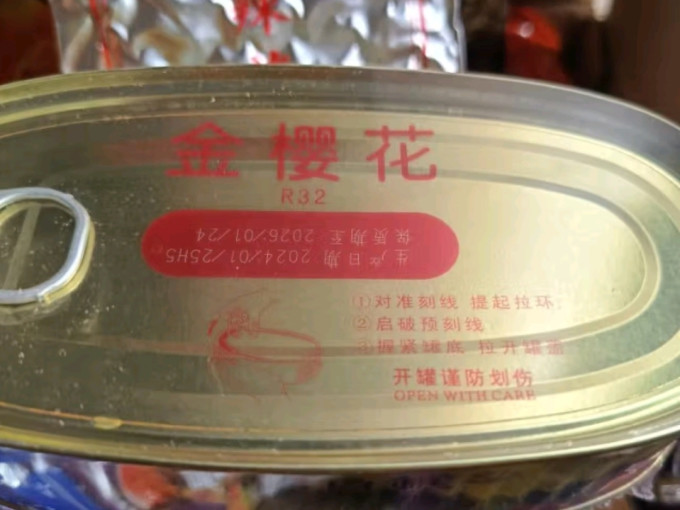 金钱花肉类罐头