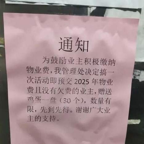这4种物业费不用交了！官方定调，出现这几种情况可拒交物业费