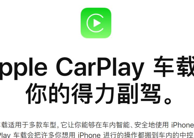 苹果 CarPlay Ultra 正式上线，多屏协同深度接管车辆核心功能