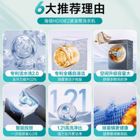 海信10公斤全自动滚筒洗衣机HG10IE2介绍