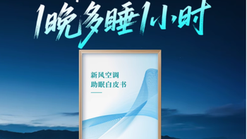 海信新风空调KFR-35GW/X300Pro-X1：为您的卧室带来清新革命