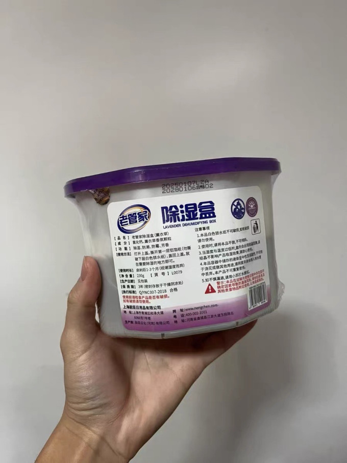 老管家除湿剂