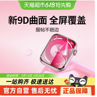 全方位守护你的Apple Watch S9：绿联水凝膜，贴心之选