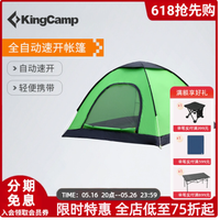 KingCamp 穹顶全自动速开帐篷：开启便捷舒适的露营之旅