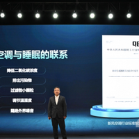 中国家用电器研究院：海信新风空调 1晚多睡1小时