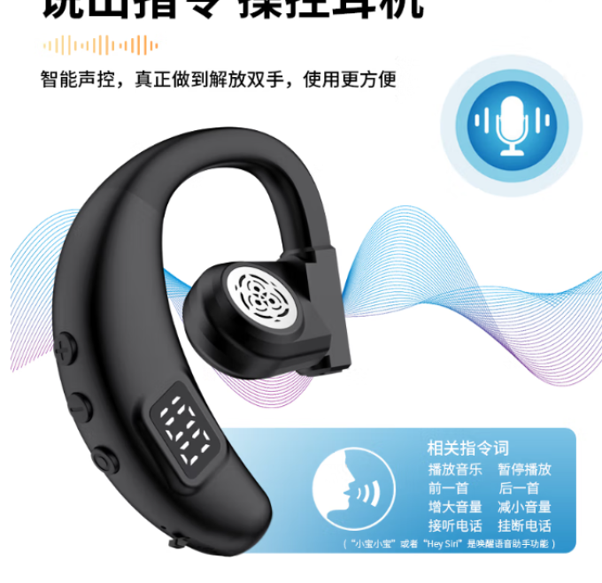 欧克士蓝牙耳机