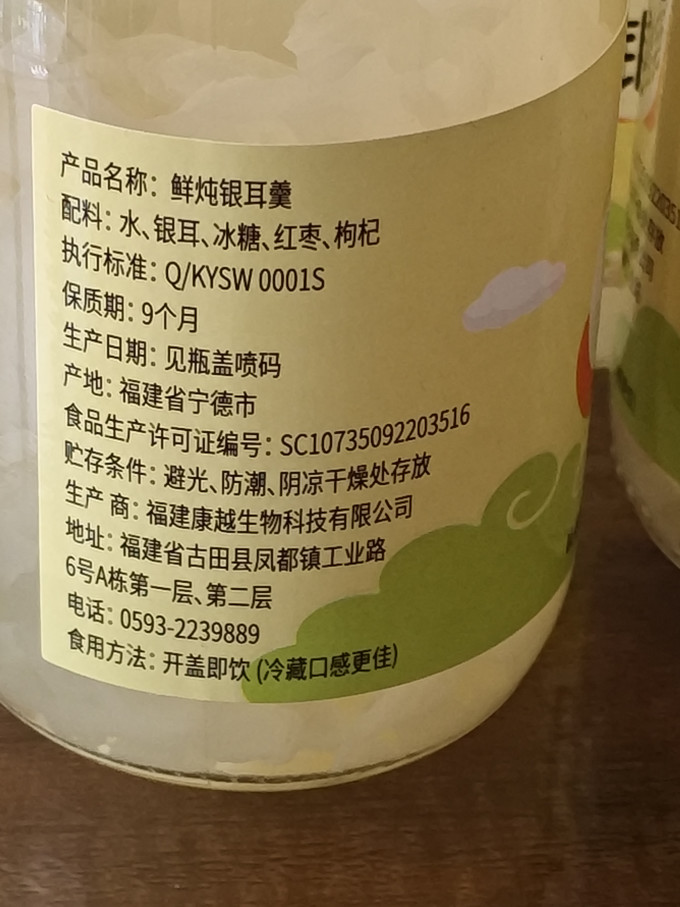 珍锦荟菌菇木耳