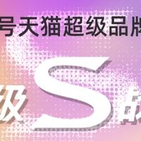 天猫二轮车行业首个超级品牌日诞生，九号电动多维战绩第一领跑