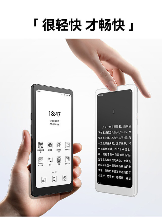 掌阅手机形式阅读器tango即将发布