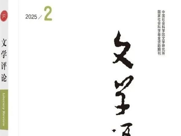 王宏图｜老树繁花“闪耀的韵致”和迷津——《繁花》审视世界的方式及其他