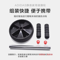 Adidas 阿迪达斯单轮健腹轮：居家健身的绝佳之选