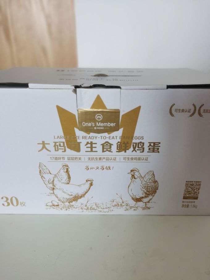 1号会员店蛋类