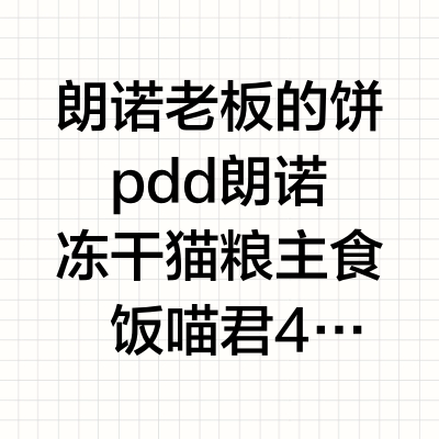 养猫四年0闲置｜PDD刚需养猫好物
