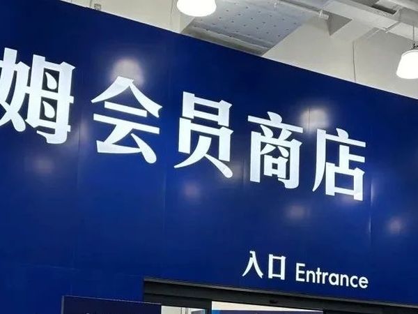 这6款“山姆”口碑炸裂的断货王!吃过的简直赢麻了.....