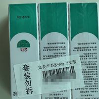 一支小小的完美芦荟胶，满满的爱