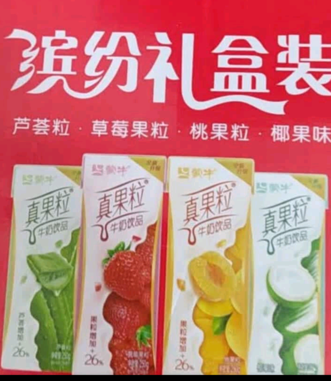 蒙牛乳饮料