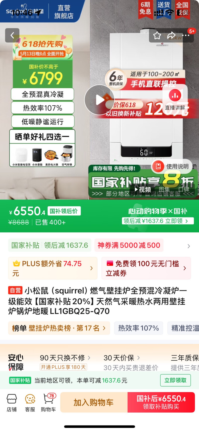 热水器