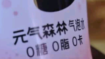 元气森林肖战同款0糖0脂0卡气泡水无糖饮料白桃味280mL*12瓶饮料
