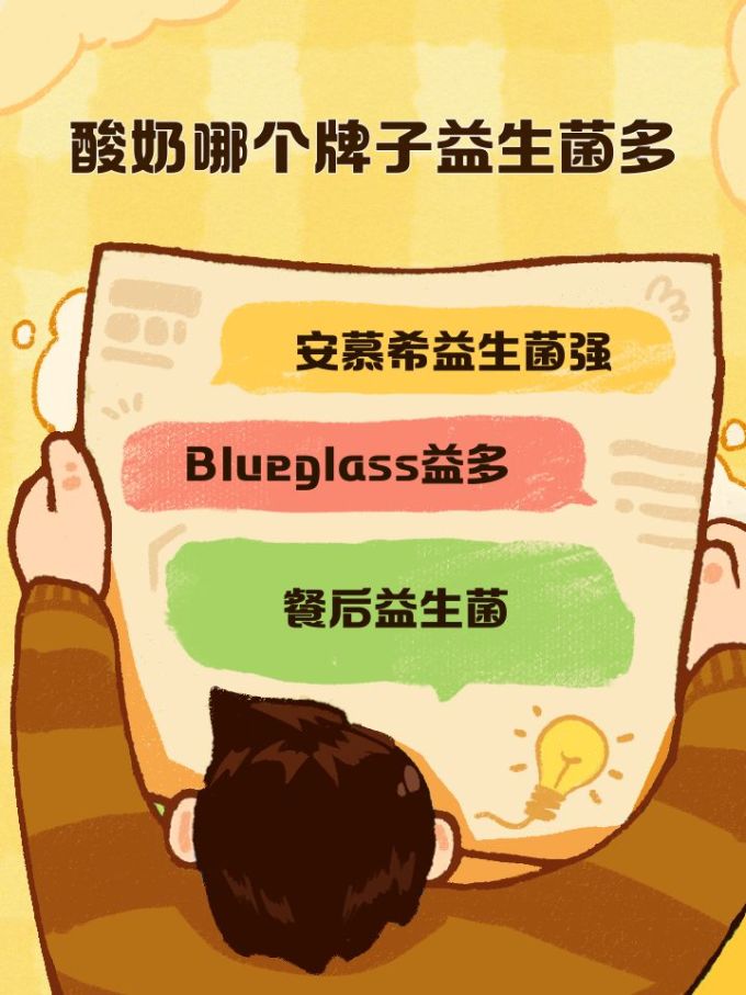 安慕希奶类制品