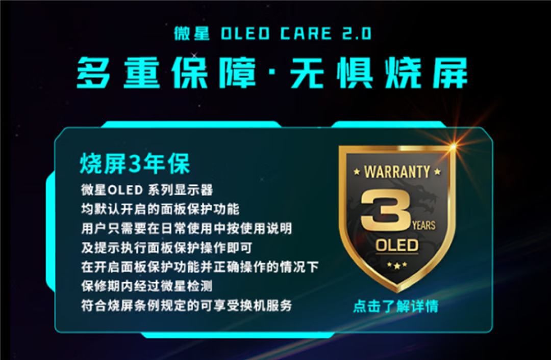 全球首款发售的500Hz OLED显示器!微星MAG 272QP X50流光正式发布