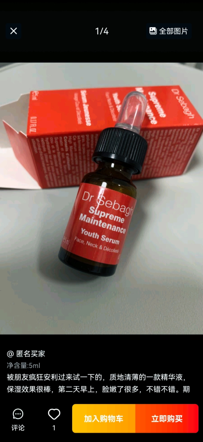 赛贝格精华液