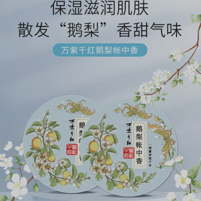 万紫千红身体乳液