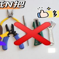 扳手？钳子？螺丝刀？只需1把工具统统搞定，纳拓活动扳手钳体验