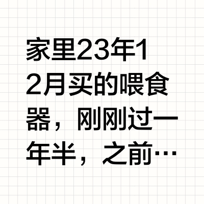 小佩喂食器报警时钟芯片异常，怎么办