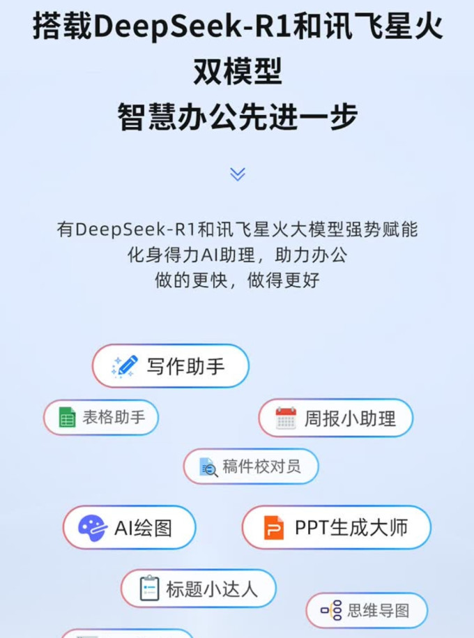 科大讯飞鼠标