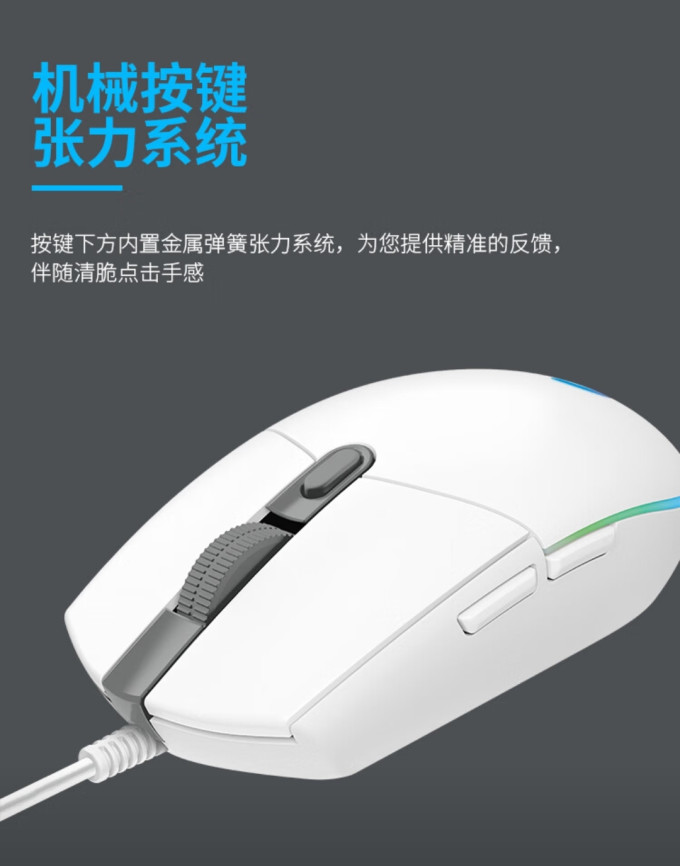 罗技鼠标