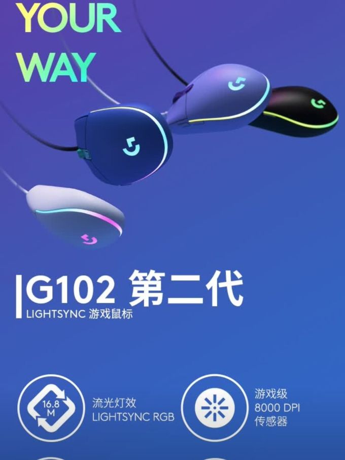 罗技鼠标
