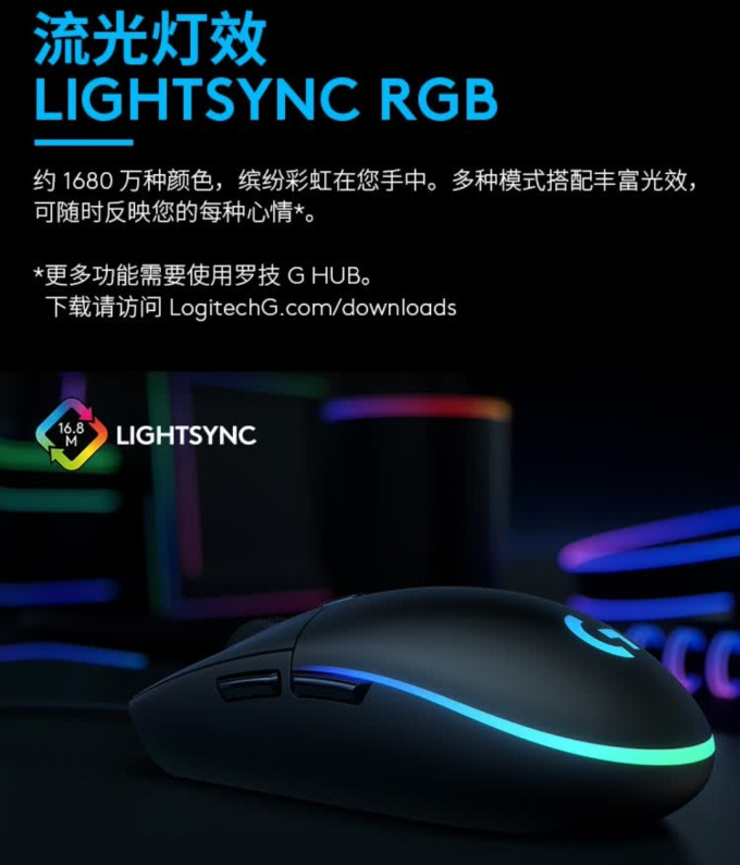 罗技鼠标
