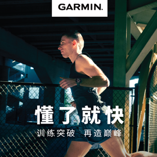 懂了就快，Garmin佳明发布 Forerunner 570 专业跑步运动腕表及 Forerunner 970 旗舰铁三运动腕表