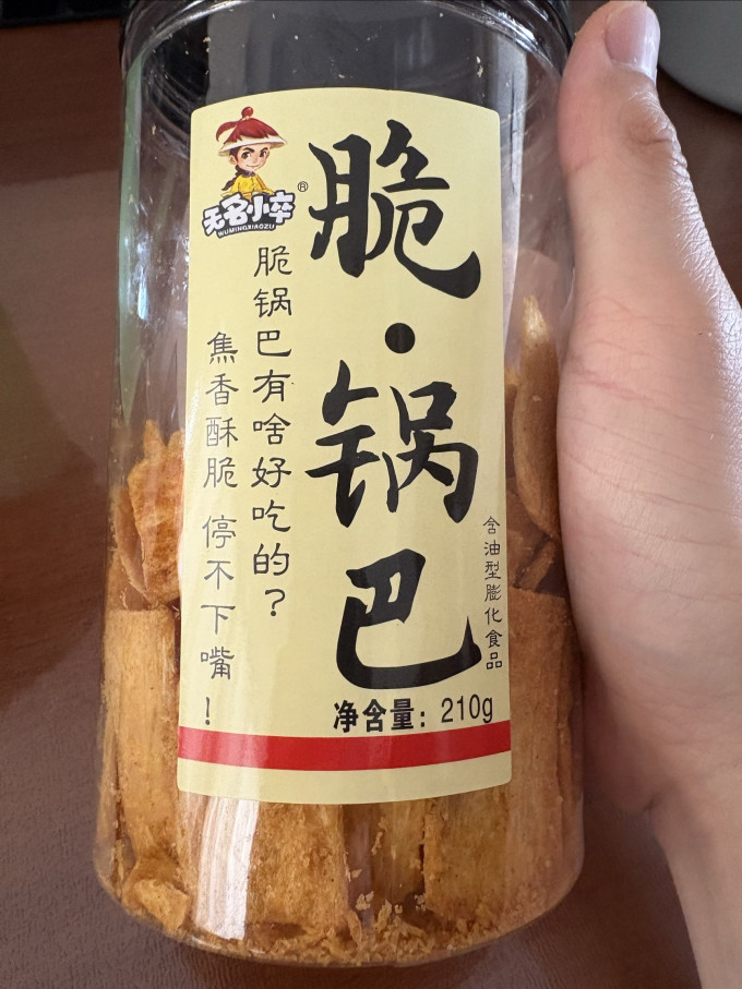 无名小卒膨化食品