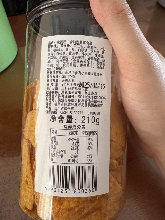 无名小卒膨化食品