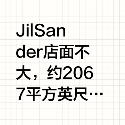 Jil Sander京都店，融合前卫极简与京都文化